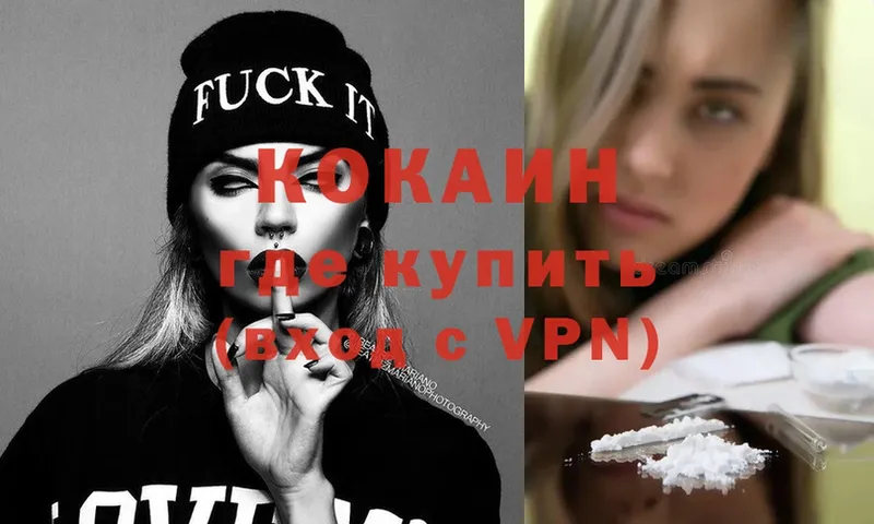 COCAIN Перу  Муром 