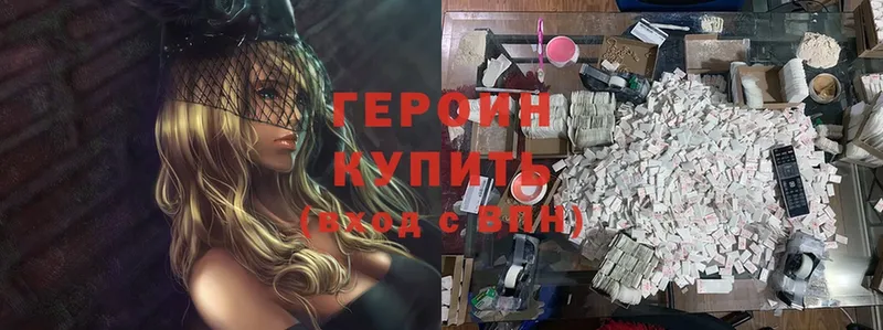 блэк спрут зеркало  Муром  Героин Heroin 